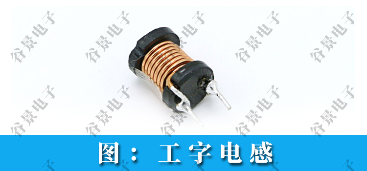 大電流工字電感的特性詳解 2 蘇州谷景電子有限公司 2